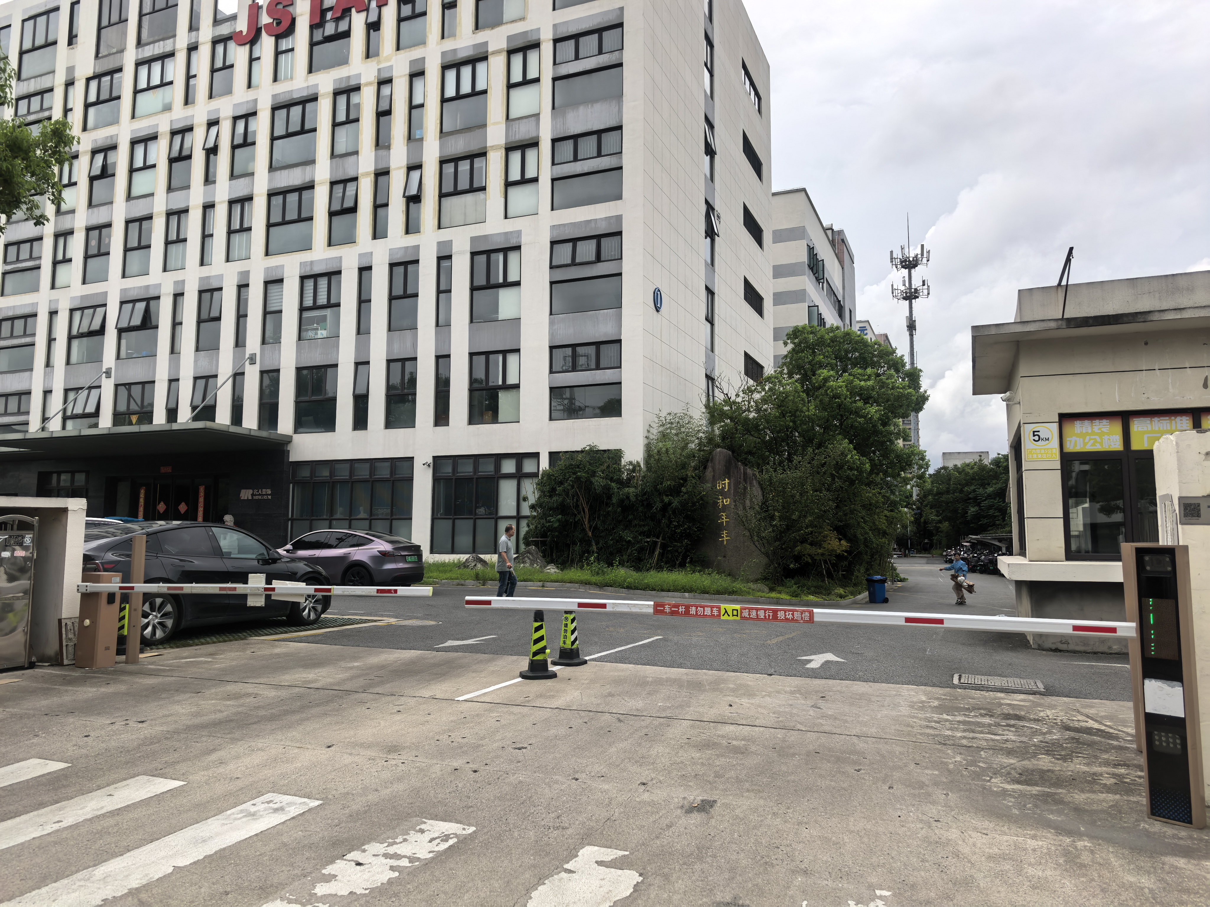 Front entrance and vehicle gate of the Friend factory building
